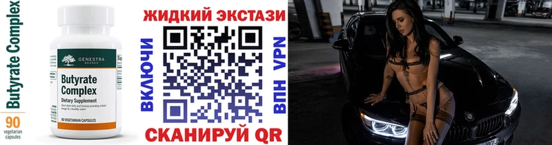 Купить Кинель Бутират буратино