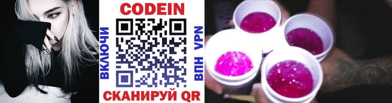 Купить где Кинель Кодеиновый сироп Lean Purple Drank