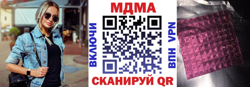 MDMA молли  Купить закладки  Кинель 