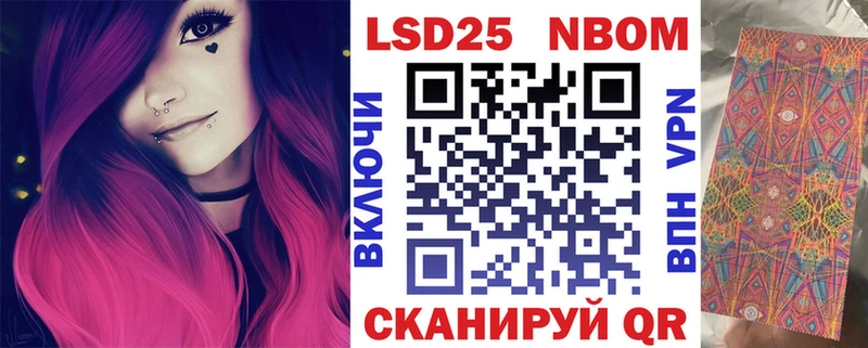 Марки N-bome 1500мкг  Купить где  Кинель 
